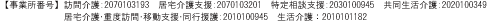 Ƚֹ桡ˬ2070103193ٱ硧2070103201̻ٱ硧2030100945Ʊ2020100349ˬ䡦ưٱ硧2010100945